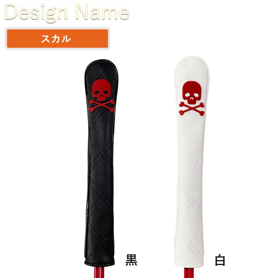 ゴルフアライメントスティックカバー ツアースティック用 2-4本用 グリップ用 多機能 クローバ模様 スカル模様 迷彩模様 スパイダー模様