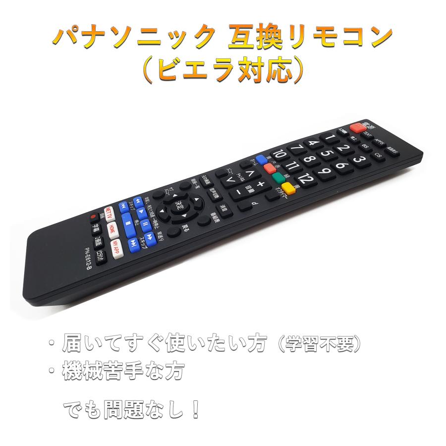 テレビリモコン E612-B