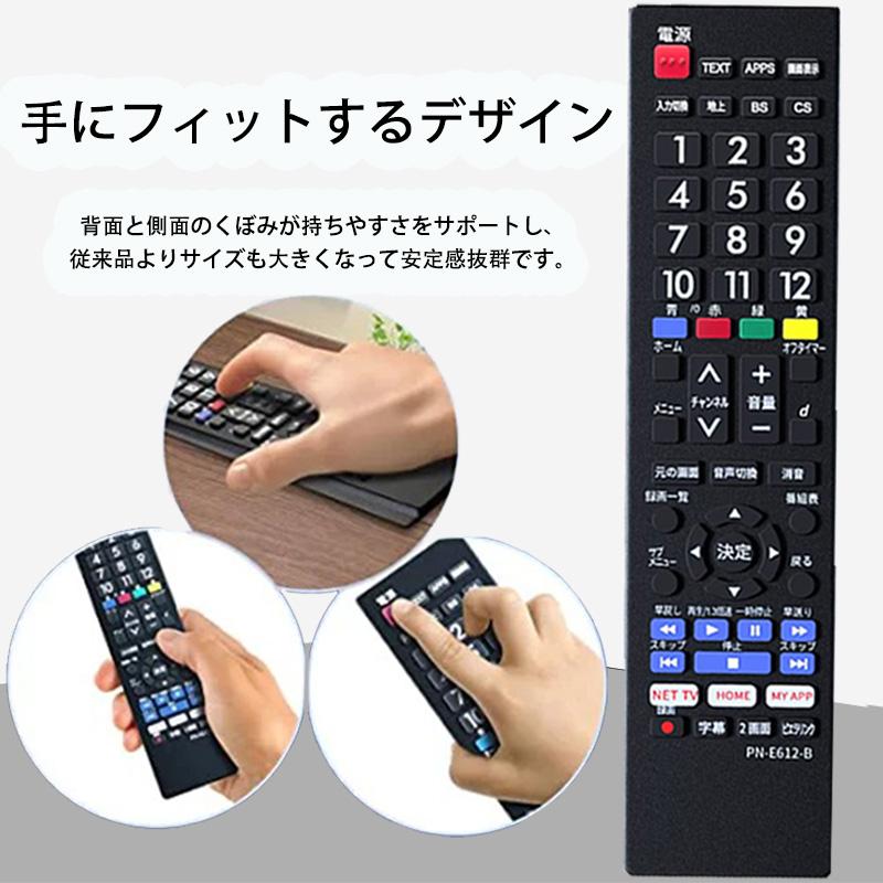 テレビリモコン E612-B