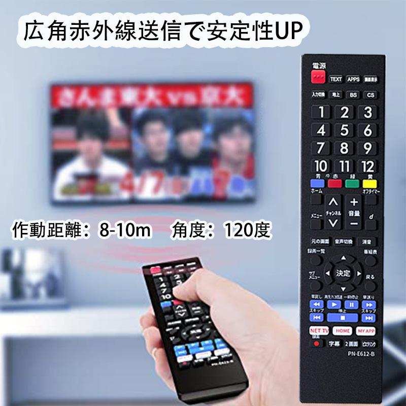 テレビリモコン E612-B