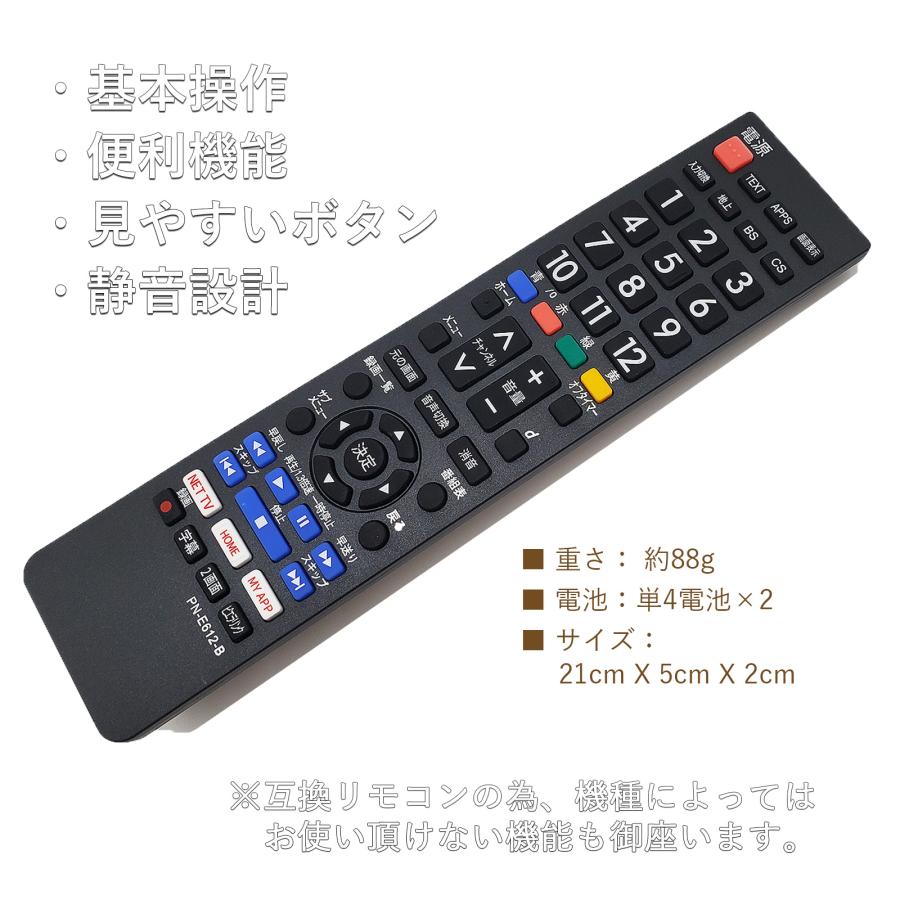 テレビリモコン E612-B