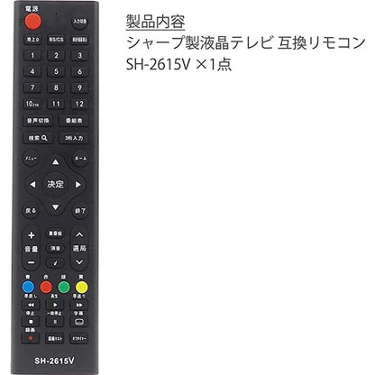 シャープ(SHARP)液晶テレビ専用リモコン