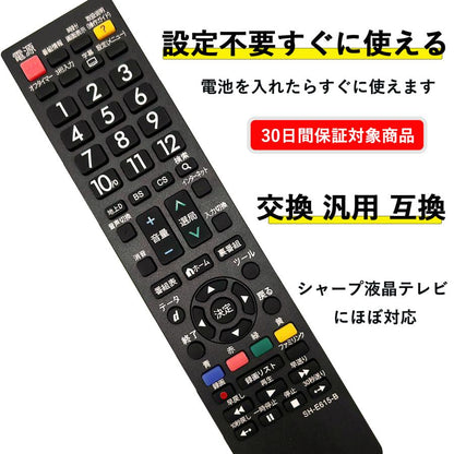 シャープ専用 テレビリモコン sh-e615-b