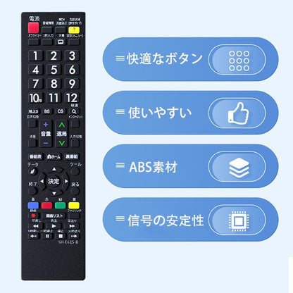 シャープ専用 テレビリモコン sh-e615-b