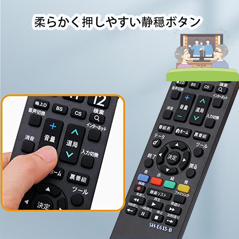 シャープ専用 テレビリモコン sh-e615-b