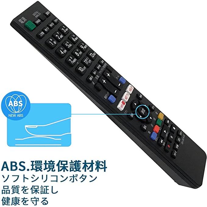 SONY(ソニー)ブラビア専用 テレビリモコン SN-E616-B