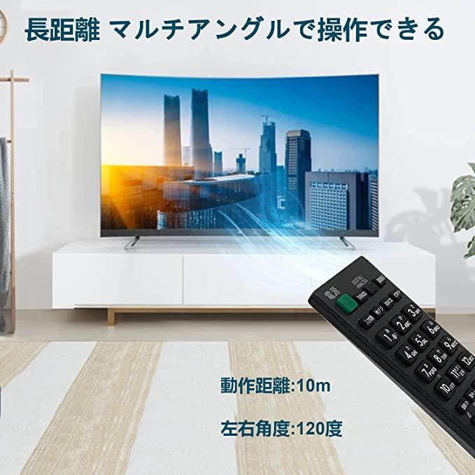SONY(ソニー)ブラビア専用 テレビリモコン SN-E616-B