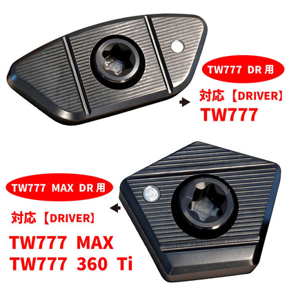 【互換品】 ホンマ互換用ウェイト DR用 TW777 ドライバー TW777 MAX DRIVER TW777 360 Ti DRIVER ドライバー対応 ツアーワールド T//WORLD互換用