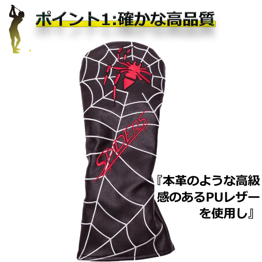 【ヘッドカバー】  スパイダー 単品 ユーティリティー(UT)用