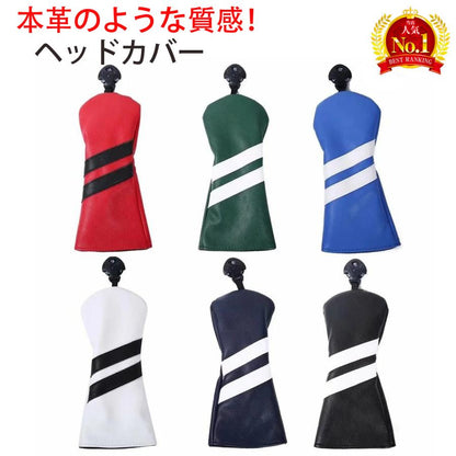 【ヘッドカバー】  無地 2本線  フェアウェイウッド用 単品