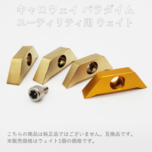 キャロウェイ PARADYM ユーティリティ対応ウエイト PARADYM X PARADYM MAX FASTも対応