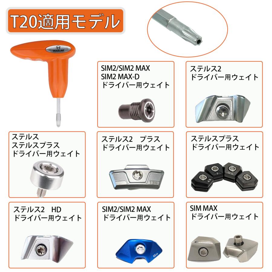 【レンチ】わかえゴルフ オリジナルマルチレンチ T20/T25