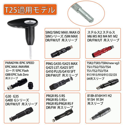 【レンチ】わかえゴルフ オリジナルマルチレンチ T20/T25